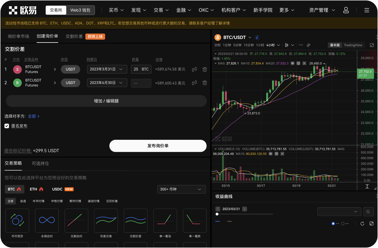 如何向Gate.io提交“充值未到账退回”申请